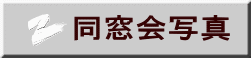 ꉮw@ʐ^
