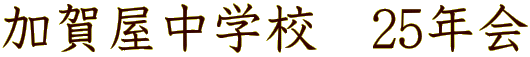 ꉮwZ@25N
